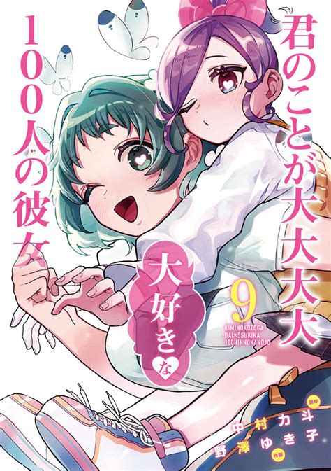El manga Kimi No Koto Ga Dai Dai Dai Dai Daisuki Na nin No Kanojo superó el millón de copias