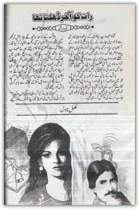 Free Download Urdu Books Read Online Social Romantic Urdu Novel