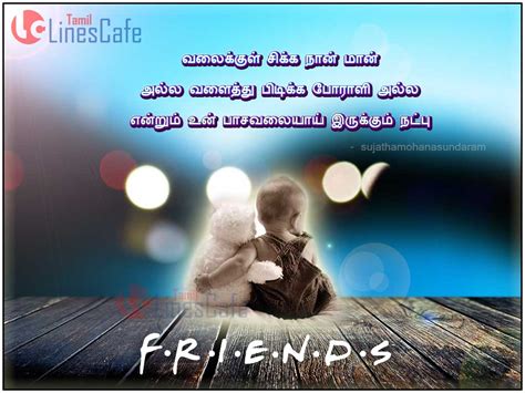 Best Pictures With Best Friendship Quotes In Tamil