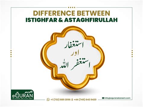 Difference Between Istighfar And Astaghfirullah Equranekareem
