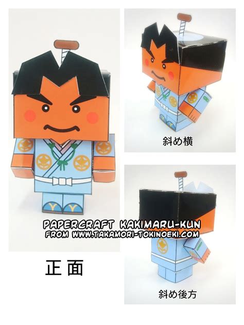 Ninjatoes Papercraft Weblog Kakimaru Kun Papercraft Toy