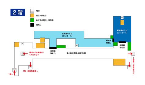 新大阪駅（しんおおさかえき）は、大阪府大阪市淀川区西中島五丁目にある、西日本旅客鉄道（jr西日本）・東海旅客鉄道（jr東海）・大阪市高速電気軌道 (osaka metro) の駅である。大阪府内では唯一の新幹線駅である。 新幹線の代表駅である。 白く明るい新駅舎!新幹線新山口駅の構内図・時刻表を紹介 ...