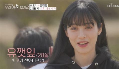 혼자서 우울하게 보는 중인데 더 우울하게 만들지 마라라고 선을 그었다. 최고기 유깻잎 이혼 이유 시댁때문? 나이 딸 재결합 가능성은 ...