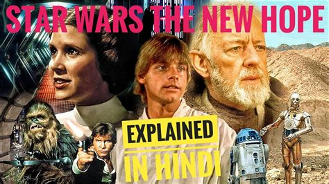 Star Wars Episode Iv The New Hope Explained In Hindi Youtube