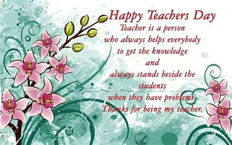 Happy Teachers Day 2017 Quotes Wishes Images Messages Sms