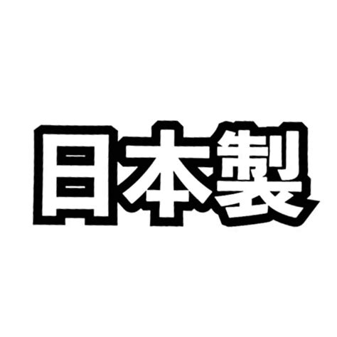 japanese made vinyl sticker car kanji interesting packaging personalized accessories decals in