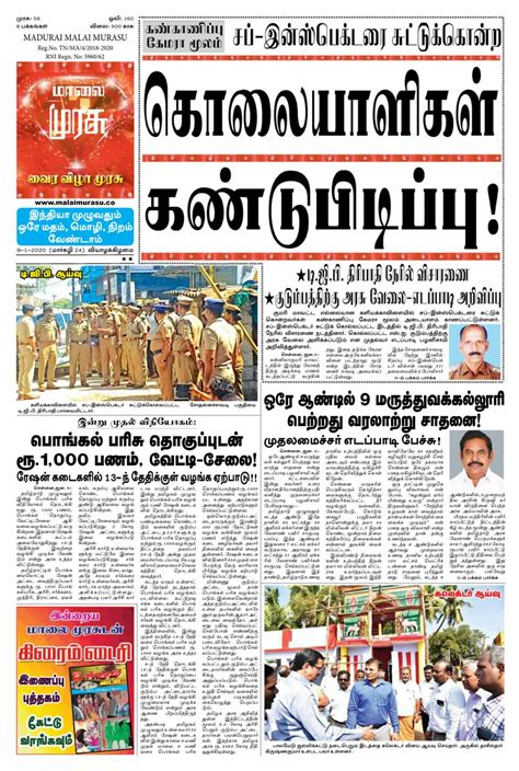 Malai Murasu Madurai January 9 2020 Newspaper Get Your Digital