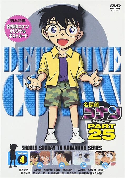 Case Closed Detective Conan Part 25 Vol4