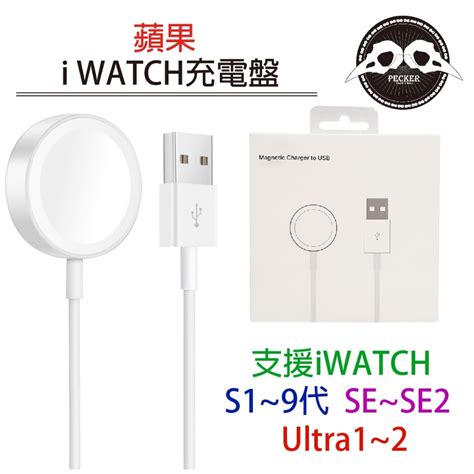 【apple 蘋果 原廠 Apple Watch 磁性充電連接線 1公尺】 蝦皮購物