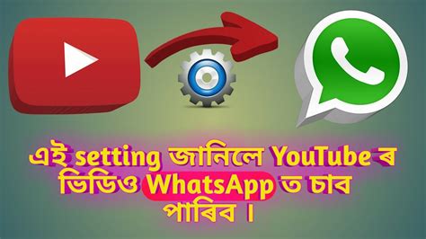 Whatsapp New Update Ll 2019 Ll Assamese Ll Pure Assam Ll Youtube