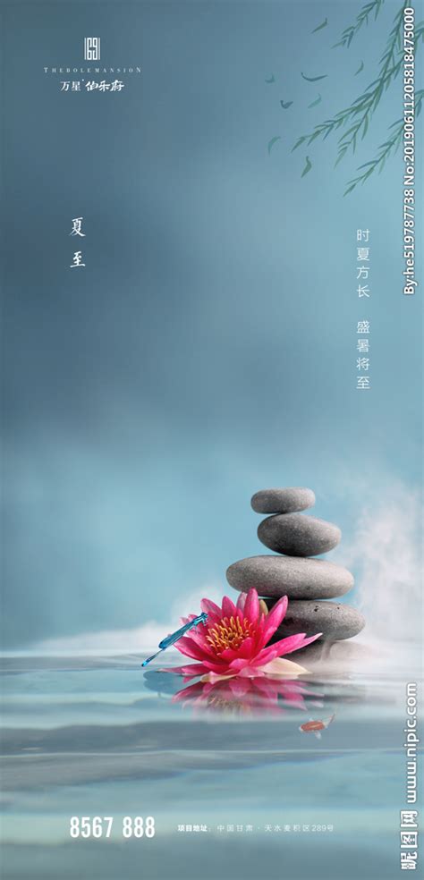 Cookiesbanner1 cookies政策 cookiesbanner2 ( 偏好中心 ) cookiesbanner3. 夏至设计图__PSD分层素材_PSD分层素材_设计图库_昵图网nipic.com
