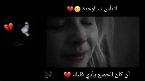 اجمل حالات واتس أب حزينة 💔مقاطع حزينة قصيرة🌺 على اغنية 💔عايش وحدي من دون حباب حالات واتس أب 2020