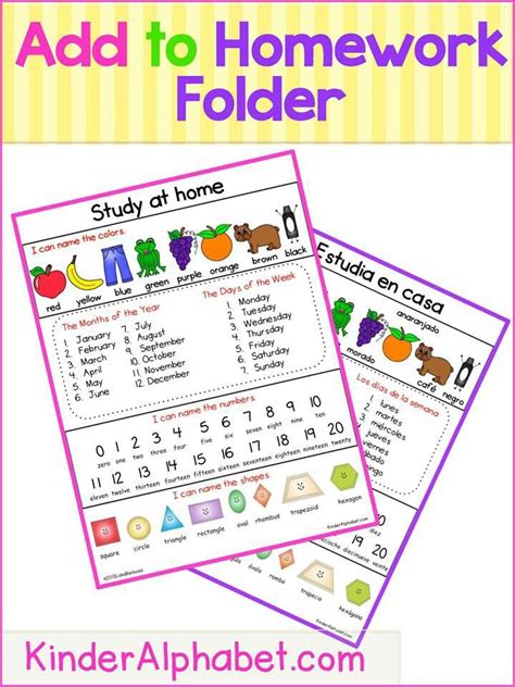 Freebie Homework Folder Kindergarten Homework Folder Kindergarten