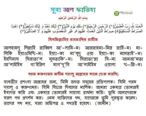 Surah Hashr With Bangla Translation Baltimoremyte