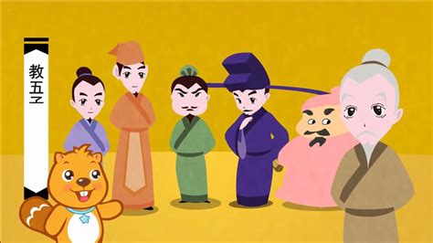 贝瓦学堂《三字经1》｜Beva Chinese Classroom －Three Character Classic 1 - YouTube