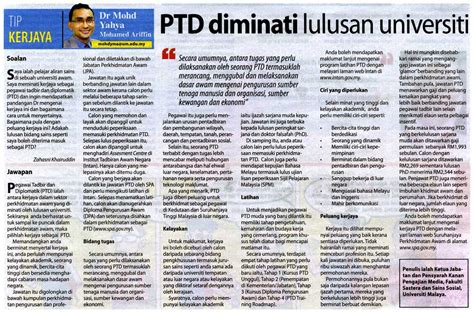 Kelayakan spm untuk menjadi doktor psikologi. Keep Life Simple: Pegawai Tadbir Diplomatik Part 1