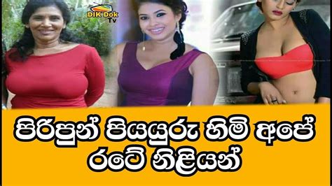 Sri Lankan 2018 Actresses With Big Breast YouTube