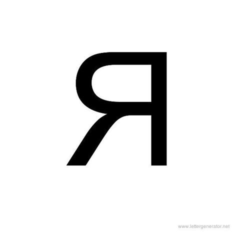 Backwards R Logo Logodix