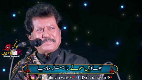 Attaullah Khan Esakhelvi Whatsapp Stetus Best Line Urdu Lyrics High