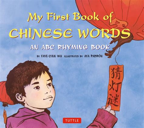 My First Book Of Chinese Words An Abc Rhyming Book By Faye Lynn Wu