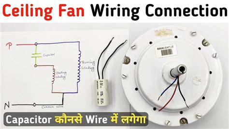Step By Step Guide Wiring Your Ceiling Fans 2 Wire Capacitor