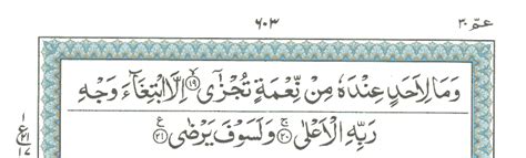 Surat ini dinamai al lail (malam), diambil dari perkataan al lail. Surah e Al-Lail , Read Holy Quran online at ...