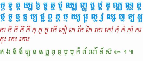 Saryca Services Cambodian Khmer Fonts Download