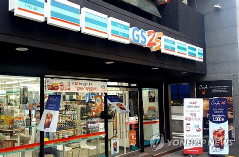 매일 5gb씩 마음껏 쓸 수 있고, 초과요금 걱정 없는 gs25(데이터·통화 마음껏 pro). GS25 "올해 편의점서 가정간편식·프리미엄 냉동식품 인기" | 연합뉴스