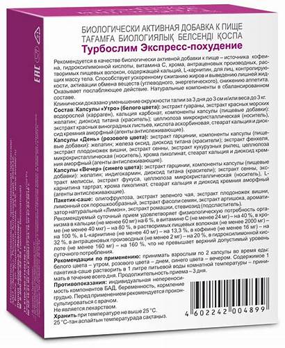 Диеты для похудание
