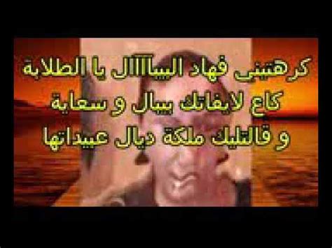 مطالبة بسحب الجنسية البريطانية من أسماء الأسد. ‫شاهد.. المغربية النصابة بشرى الماضي تسب شهداء الجزائر ...
