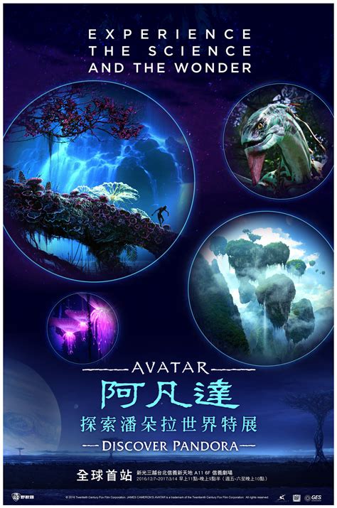 Avatar Discover Pandora Exhibition Inspired By James Camerons Film