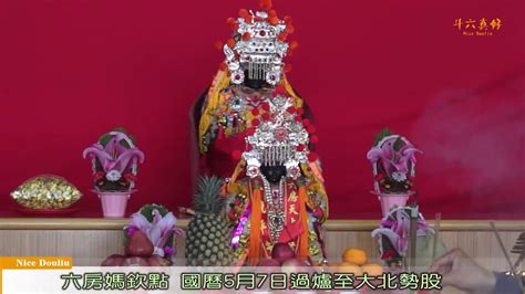 Mom offers six rooms and a furnace red altar celebration when palanquin instant positioning service. 斗六真好-六房媽過爐日確定 - YouTube