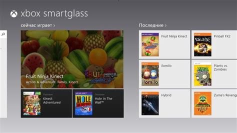 Xbox 360 Smartglass Para Windows Descargar Gratis