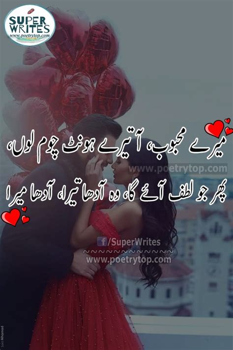 Love Poetry In Urdu Romantic Best Romantic Love Poetry In Urdu