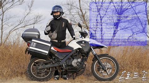 Therefore the bmw g650gs sertao continues to be a true master of both off road and on road riding. 온로드존 2012 BMW G650GS 시승기 / G650GS Review 바이크 오토바이 시승기 ...