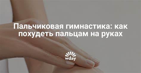Что делать чтобы ноги похудели упражнения