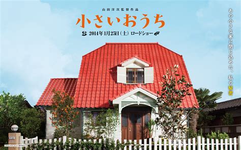 the little house 小さいおうち yoji yamada 2014 windows on worlds