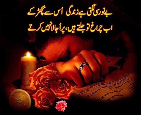 Bandhan Pyara Sa Rishta Leatest Pictures Shayari In Urdu Hd Wallpapers