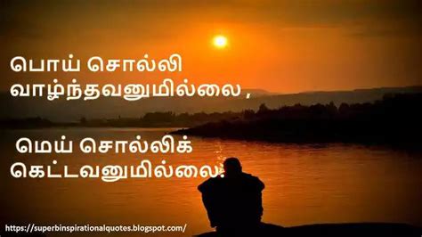 Tamil Proverbs 170 In 2021 Proverb With Meaning Proverbs For Kids