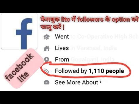 Check out this official facebook page to get a complete know how. How To Show Followers Option On Your Facebook Profile ...