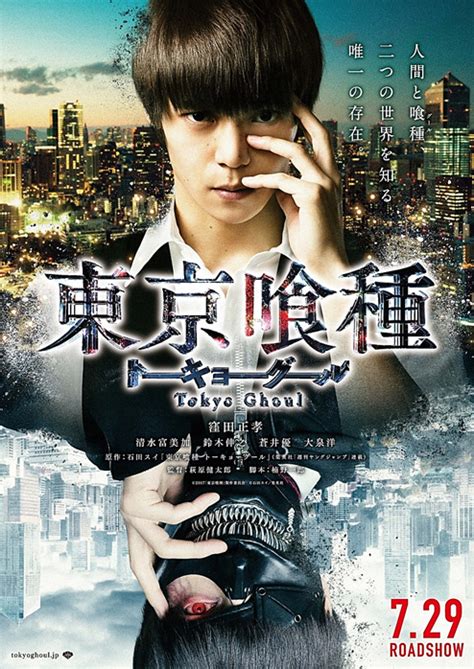 The Doramas Teaser Pôster Do Filme Live Action Tokyo Ghoul