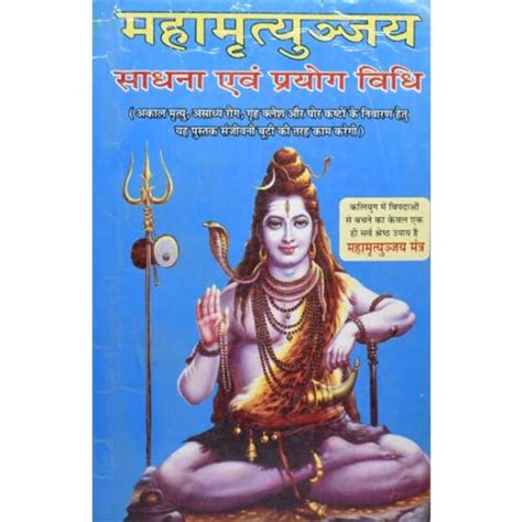 Mahamrityunjay Sadhana Book A Complete Astro Products Store Tantra