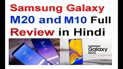 Samsung Galaxy M20 And M10 Review Samsung Galaxy M20 Price Samsung