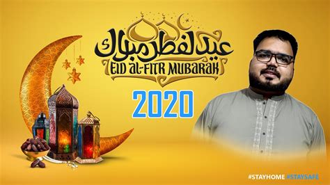 EID MUBARAK | Eid al-Fitr 2020 | Pakistan Zindabad | Nabeel Ahmed Vlogs - YouTube