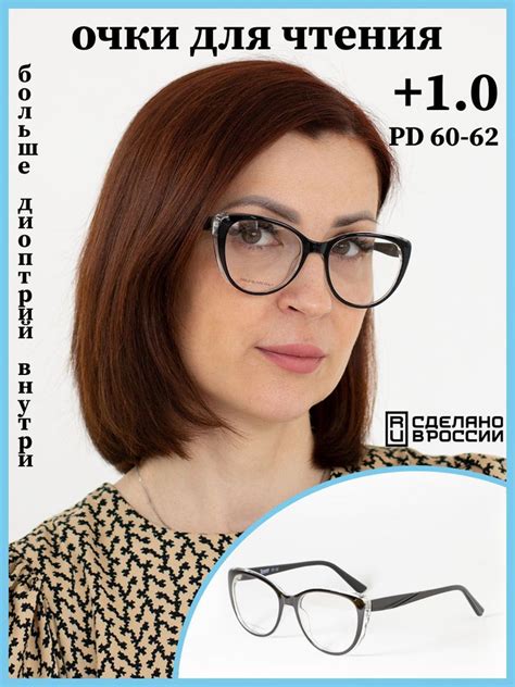 Очки готовые рц 60 62 с диоптриями для чтения зрения женские корригирующие для женщин кошачий