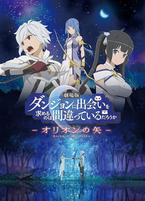 Official DanMachi Twitter Reveals UK Release For Upcoming ...