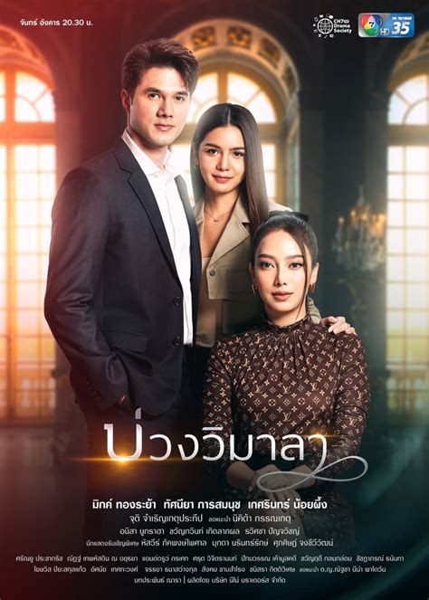 الدراما التايلاندية