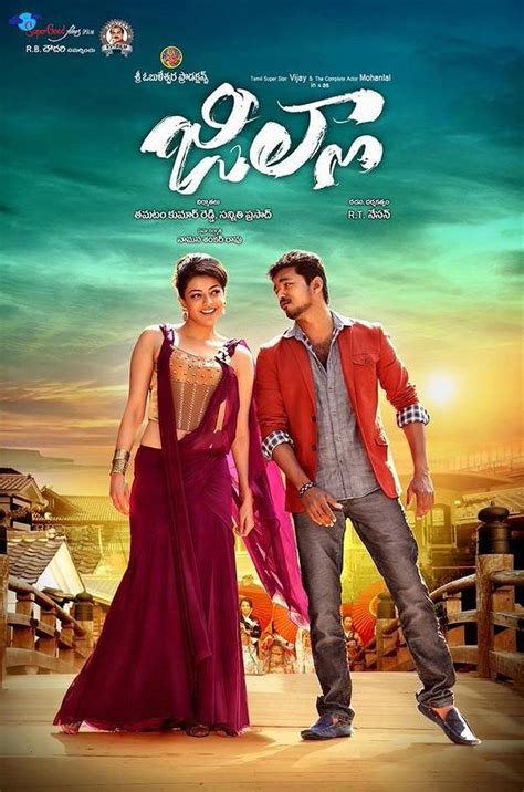 Jilla 2015 Telugu Movie
