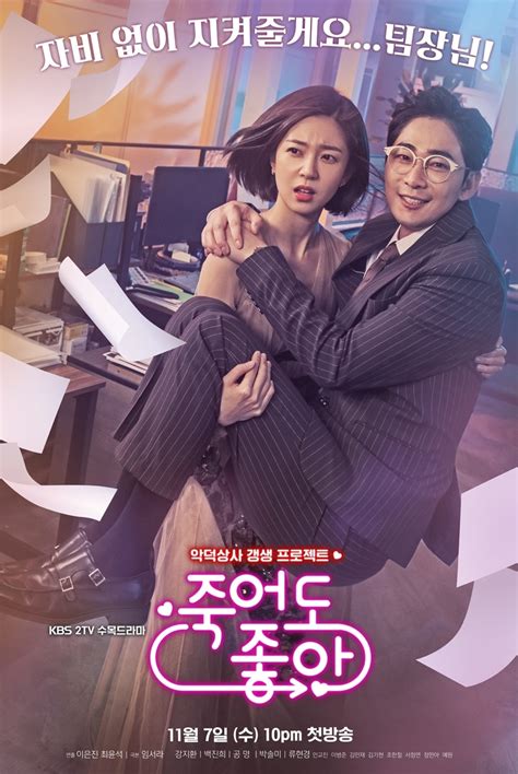 The following series modern farmer korean drama starring lee hong ki, lee ha nee and park min woo. » Feel Good To Die » Korean Drama