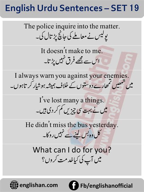 Commonly Used Urdu Sentences With English Free Pdf Lesson English